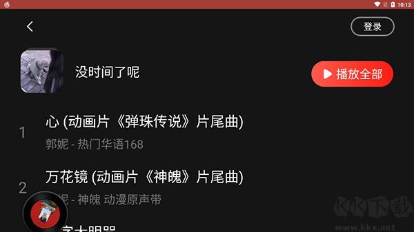网易云音乐车机版