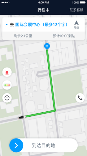 及时司机APP v6.30.6.0003