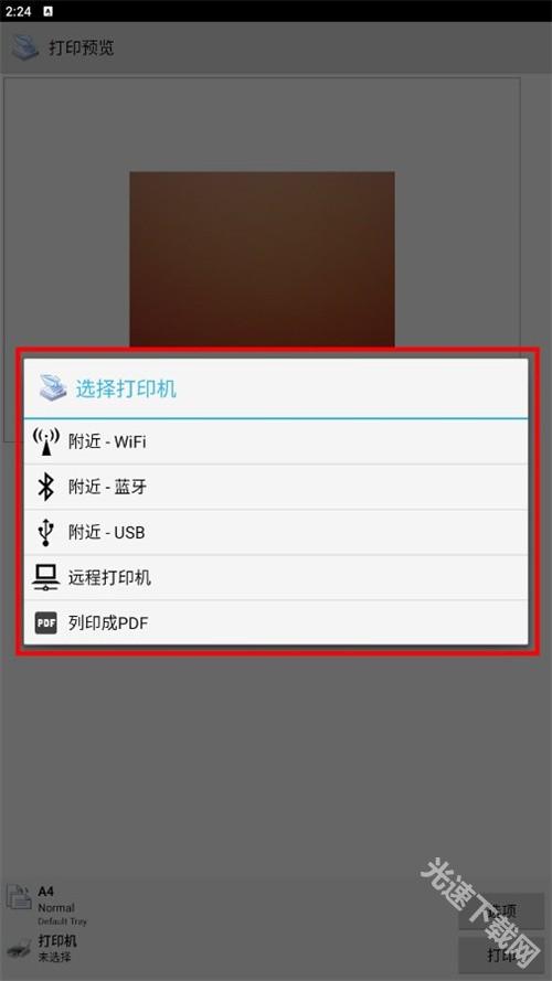 趣打印