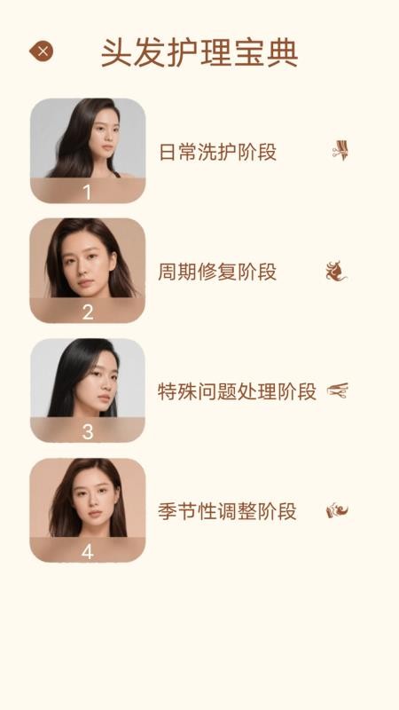 尜小小理发师app v1.1