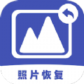 全能喵照片恢复  V1.6.0下载