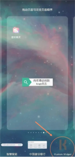 Kustom Widget