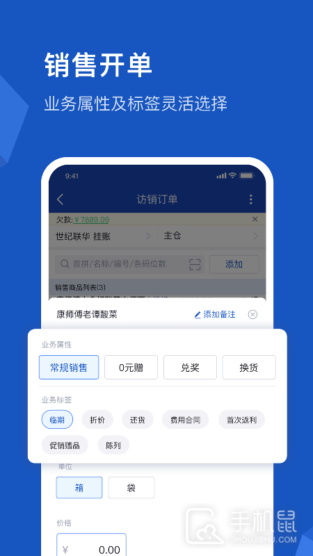 舟谱云管家 v6.4.4
