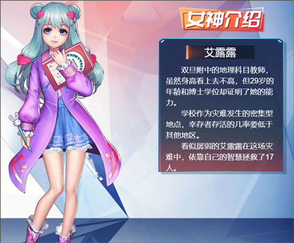 女神危机手机版