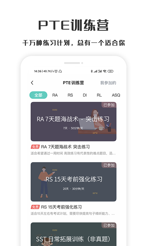 萤火虫PTE v1.3.8