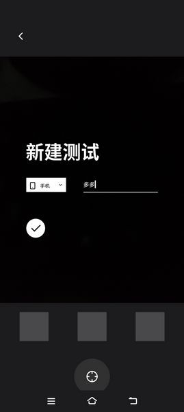 先看频闪安卓版 v1.0 beta