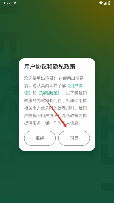 怎么使用截图2