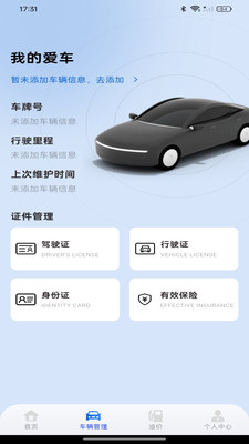 车险报价速查app v1.0.0