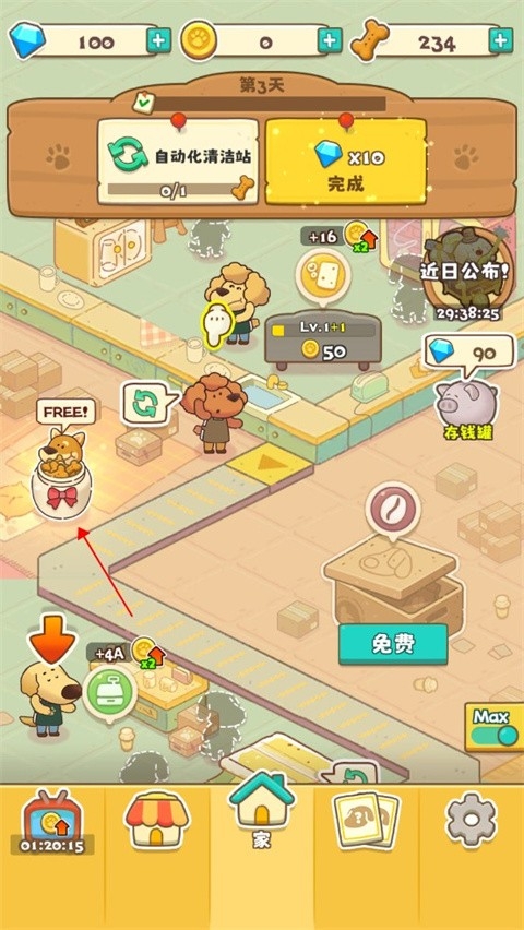小狗咖啡馆中文版下载 v1.0.4