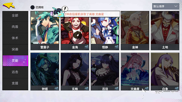 非人学园下载