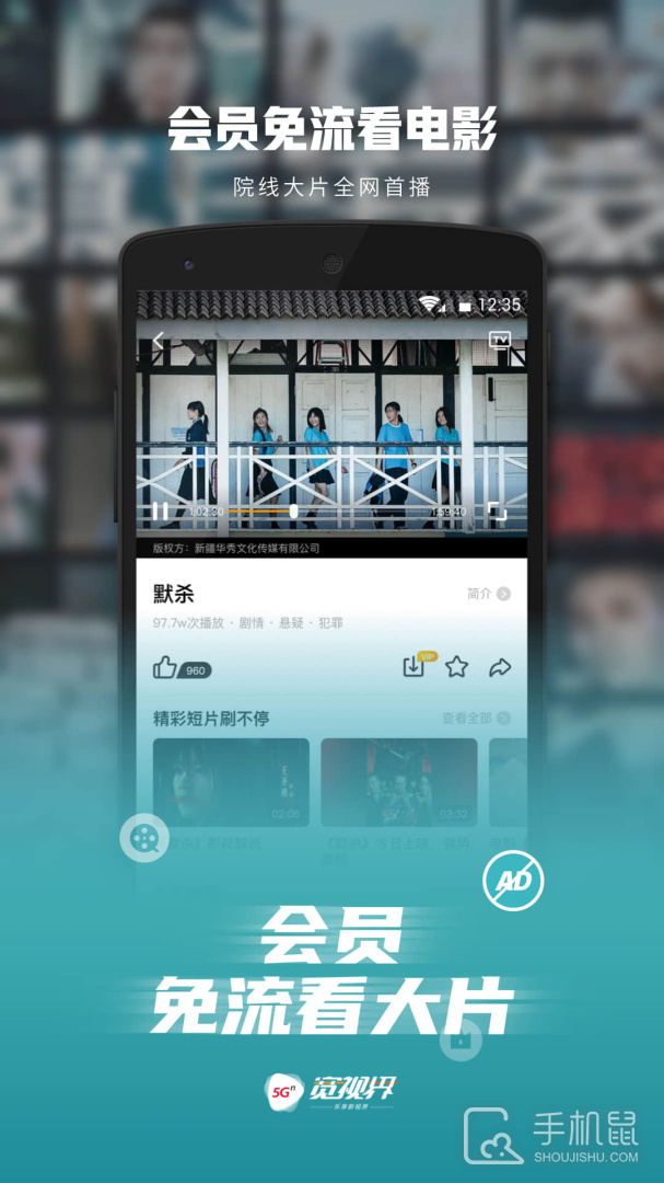 沃视频 v8.4.1