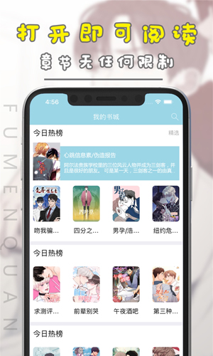 腐门圈安卓版 v3.6.4