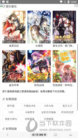 阅站漫画1.1.110版本