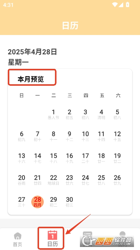 自律糖控先鋒app V1.0.1最新版截圖2