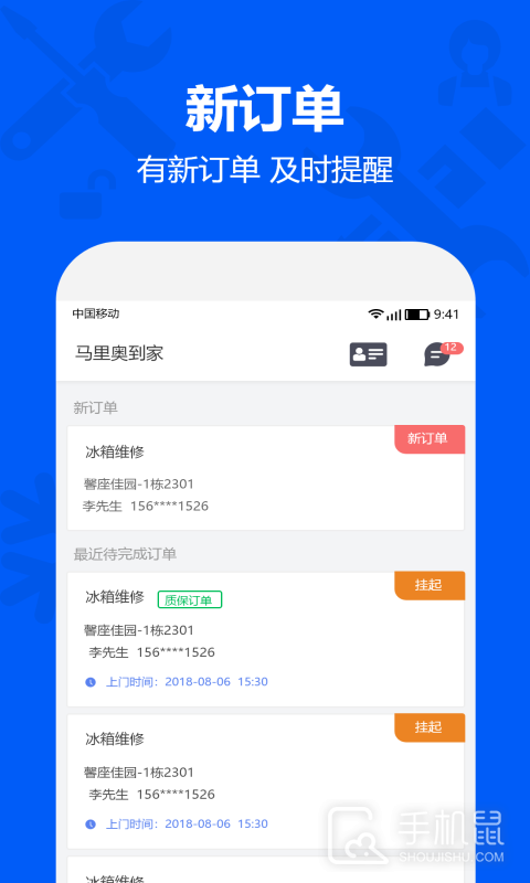 马里奥到家师傅 v3.3.3.29
