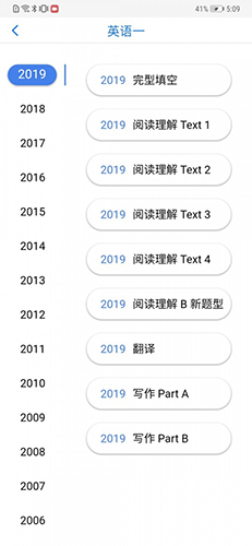 真题伴侣app v3.0.56