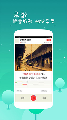 K歌达人安卓版 v7.10.12