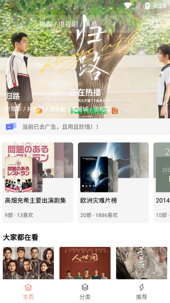 下饭影视app官方版下载最新版截图