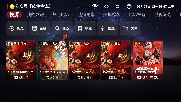 盒库影视TV盒子下载免费版