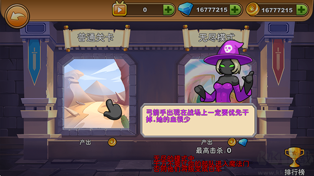 火柴人你瞅啥内置菜单版 v1.0安卓版 