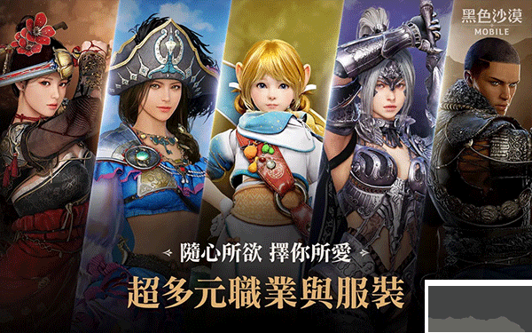 黑色沙漠中文版 v2.20.0安卓版 