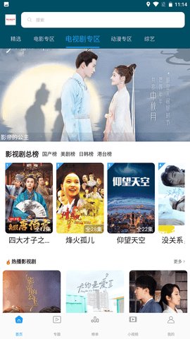 美美哒电视剧免费观看完整版截图