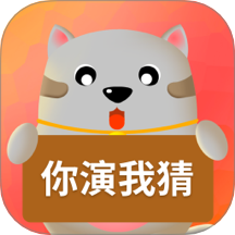 你划我猜最新版