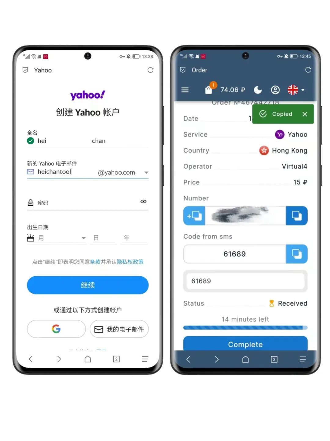 Yahoo mail