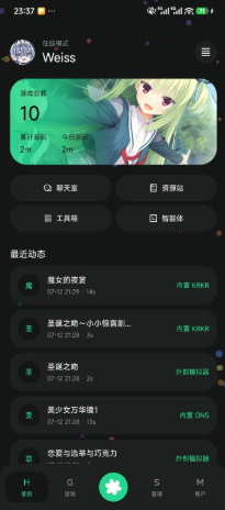 Rinne Mobileapp官方版