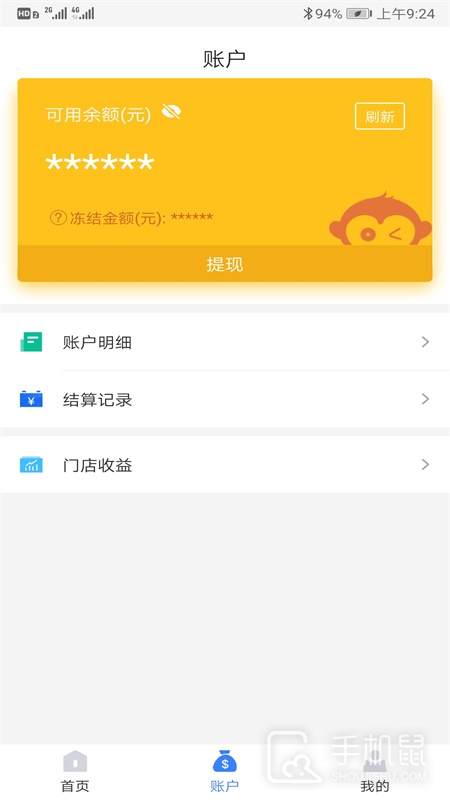 通联好老板 v2.0.5