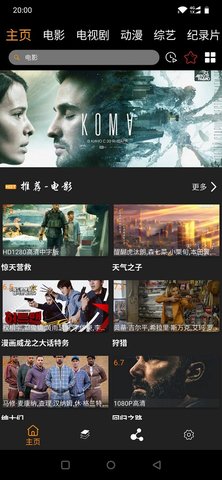 365影视2024免费版截图1