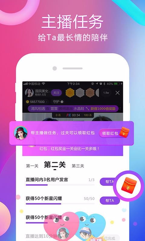 2016旧版本齐齐直播下载安装