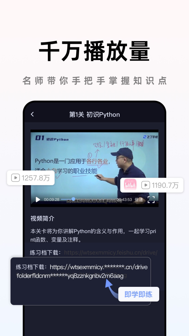 之了学吧 v1.6.0