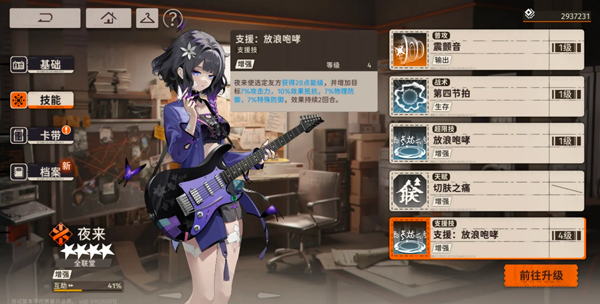 新月同行bilibili版