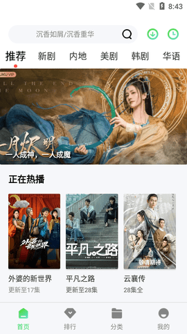 小园丁追剧2024最新版