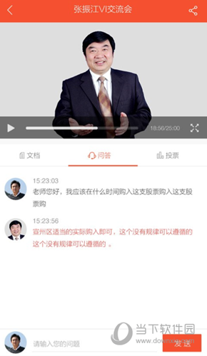 融合视讯APP