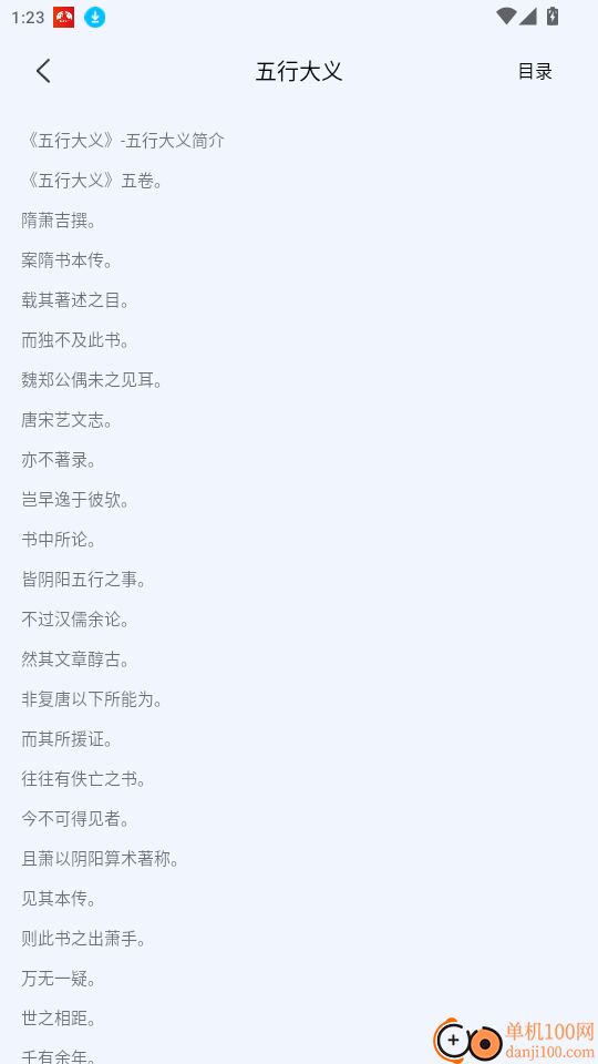 六爻占卜免费版