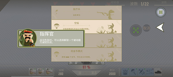 游戏攻略截图7