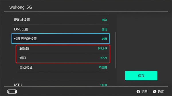 手机热点加速教程5