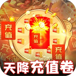 王者天下游戏