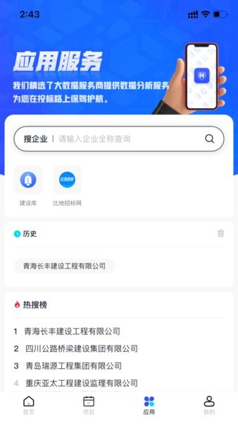 标信通app 3.1.0