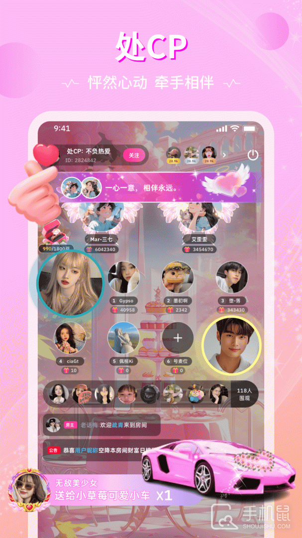 恋爱物语 v4.22.0