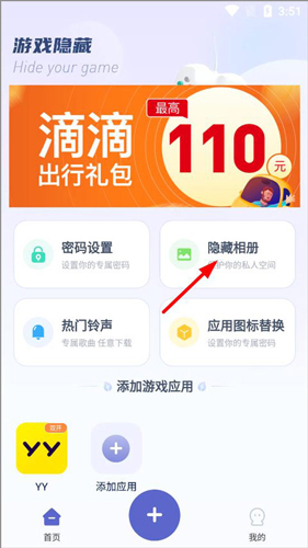 隐藏游戏计算机如何导入照片到隐藏游戏计算器中