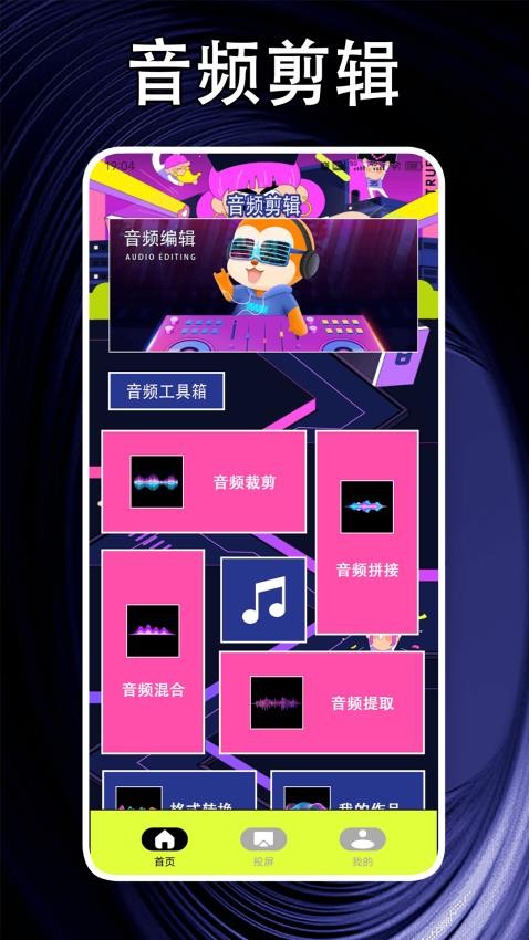 Viam软件 v1.6