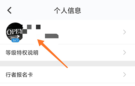 行者骑行改头像图片2