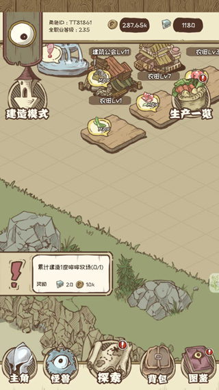 开荒怪兽岛官方版