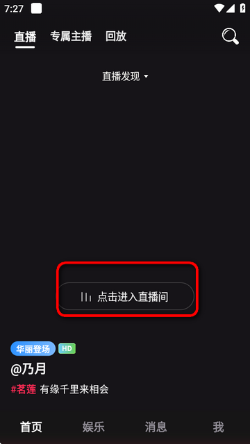 咪鸽聊天app
