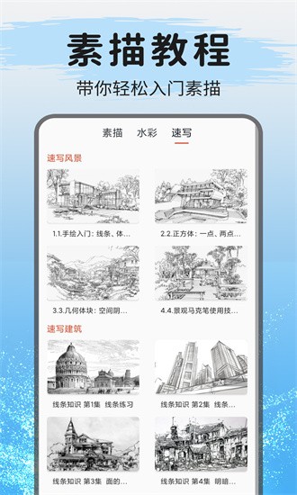 爱绘画app v1.0.7