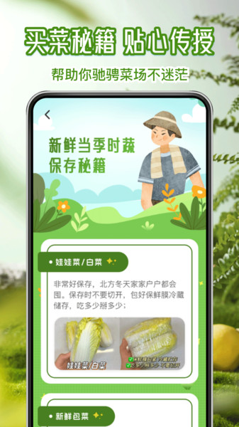 叮多买菜优惠app v1.0.0