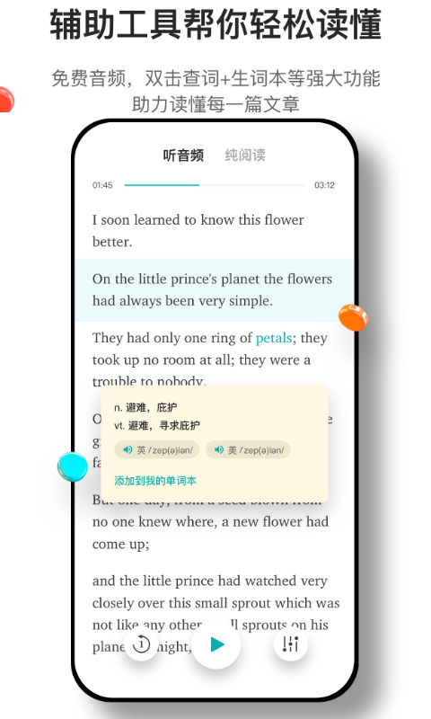 薄荷阅读 v2.3.3安卓版下载